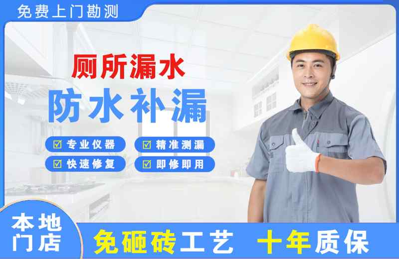 灵石厕所漏水维修